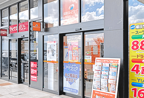 保険ほっとライン BRANCH福岡下原店