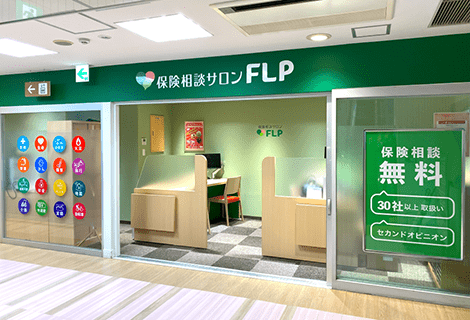 保険相談サロンFLP アトレヴィ三鷹店