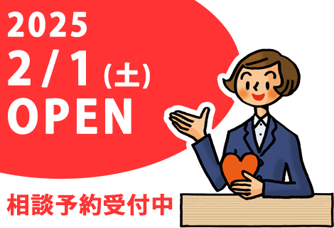 保険ほっとライン プライムツリー赤池店 2025年2月1日（土）オープン